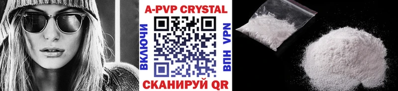 A PVP Crystall  Рузаевка 