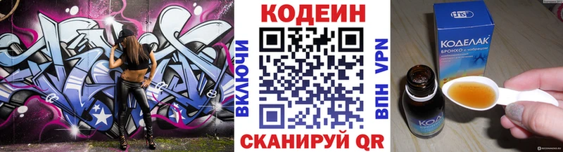 Codein Purple Drank  хочу   ОМГ ОМГ ССЫЛКА  Рузаевка 