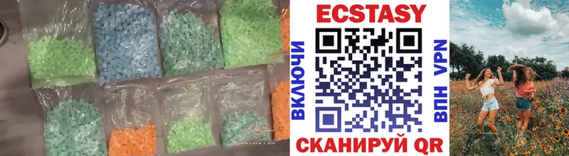 ЭКСТАЗИ MDMA  где купить наркоту  Рузаевка 