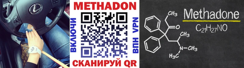 МЕТАДОН methadone Рузаевка